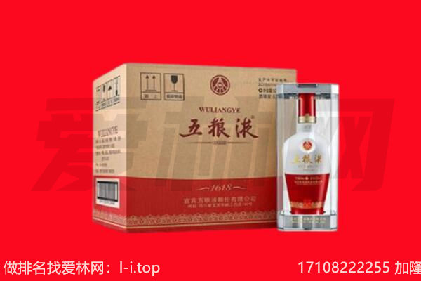 晋中回收陈年五粮液.jpg