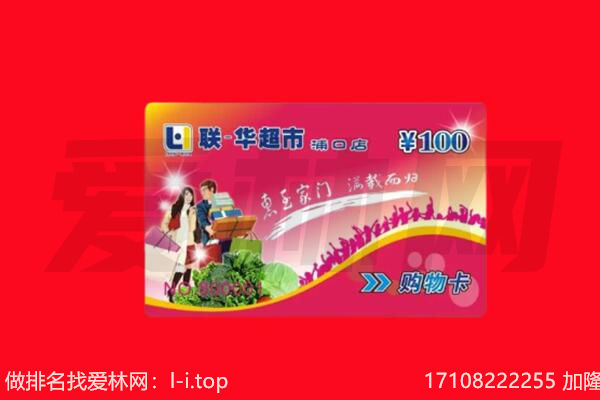 晋中购物卡回收.jpg